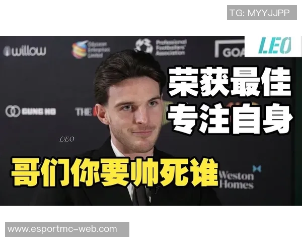 阿森纳中场赖斯荣获FSA年度最佳男子足球运动员殊荣